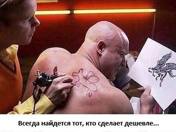 Всегда найдется тот, кто сделает дешевле